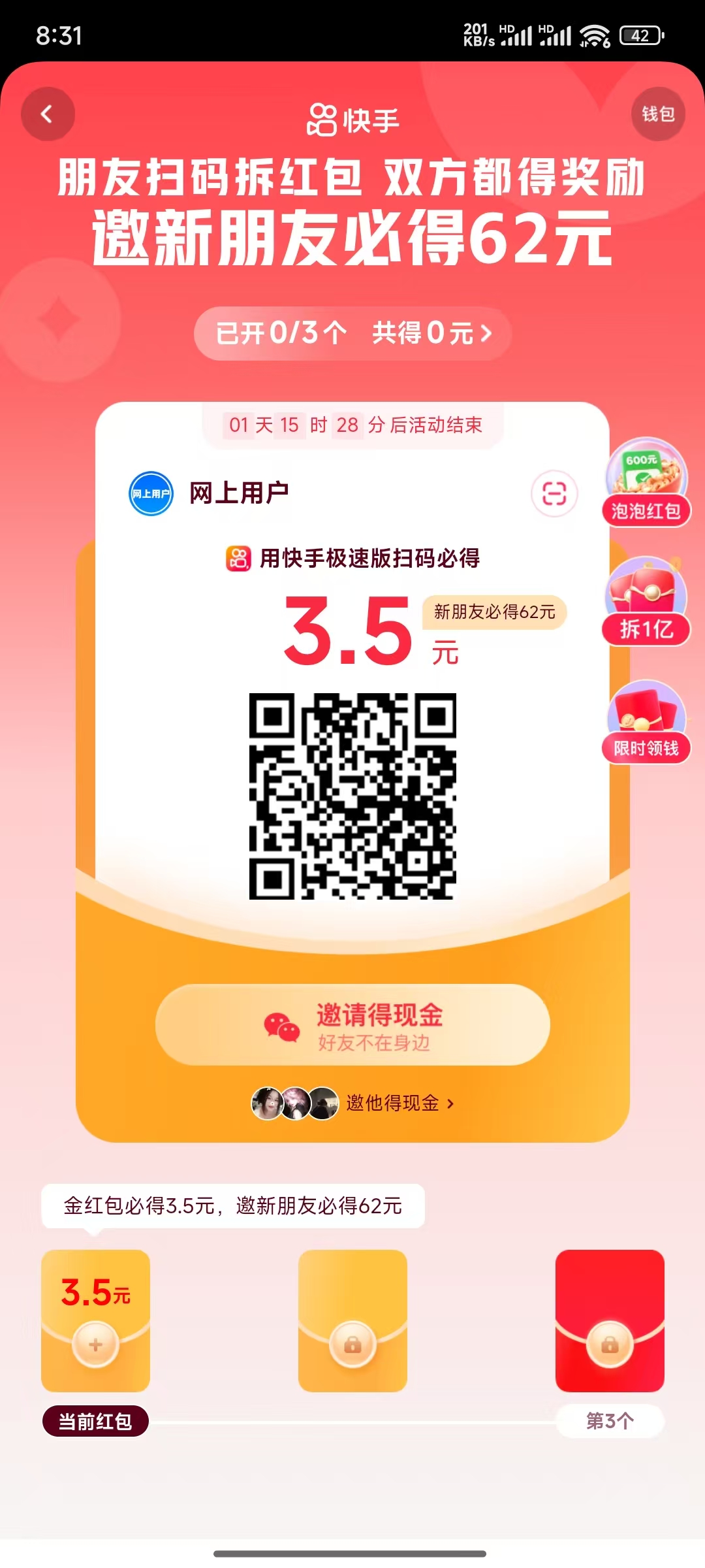 网上用户的图片,搜索:网上用户